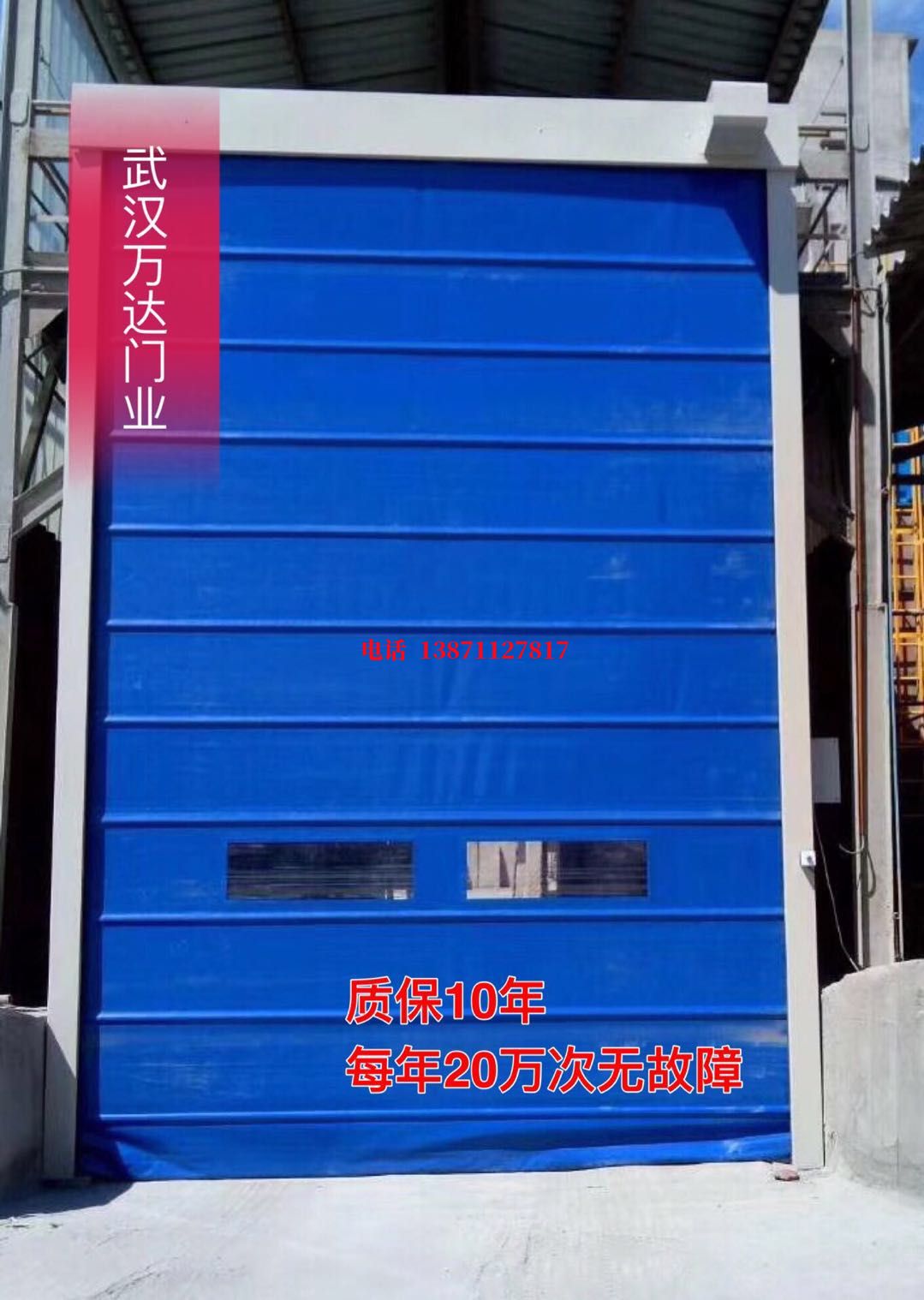 贵定防爆卷帘门_COPY